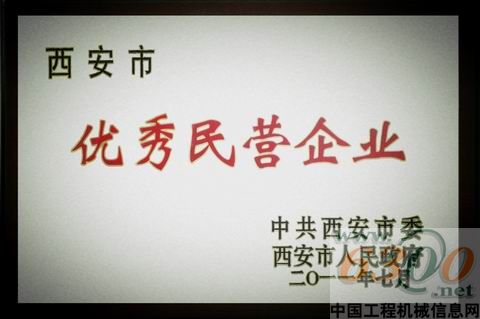 達剛路機,優秀民營企業