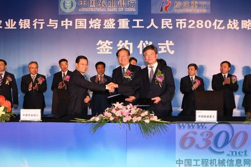 熔盛重工,農行