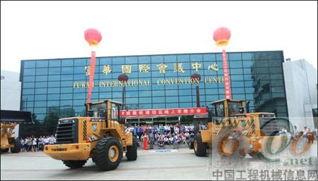 雷沃,裝載機