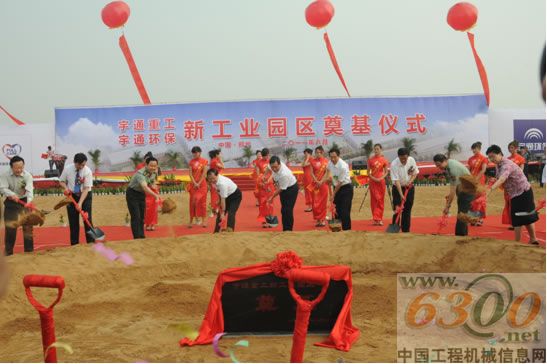 宇通重工,生態工業園