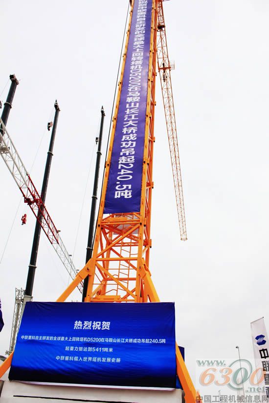 中聯重科,塔機