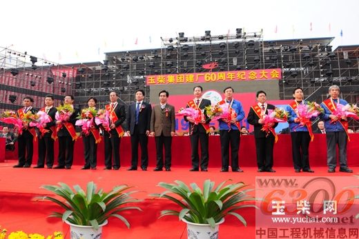 玉柴 60周年 紀念大會