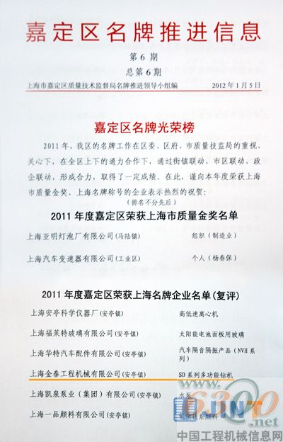 上海金泰 鉆機