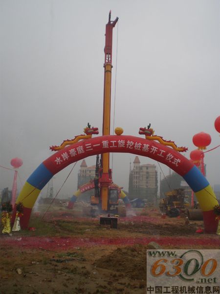 三一 旋挖鉆機