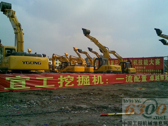 宜工 挖掘機