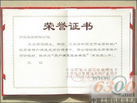證書