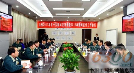 會議現場