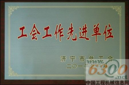 獲榮譽稱號