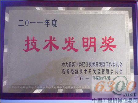 山重建機獲獎