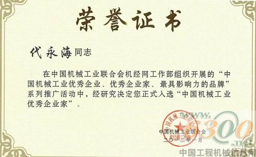 榮譽證書