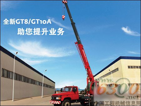 汽車起重機