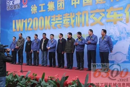 主席臺領導