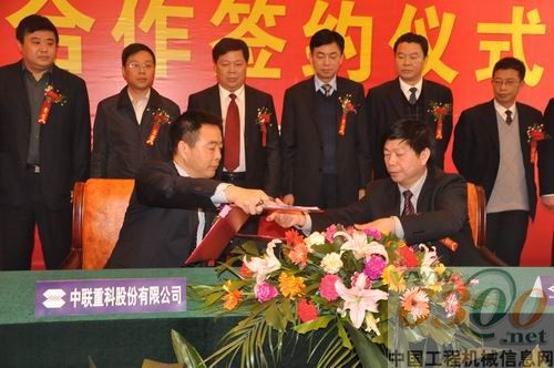 簽署戰略合作協議