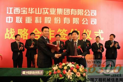 簽署戰略合作協議