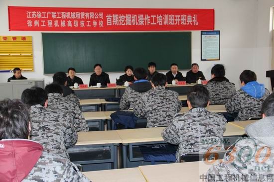 徐工 培訓班