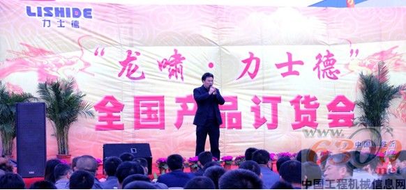 訂貨會