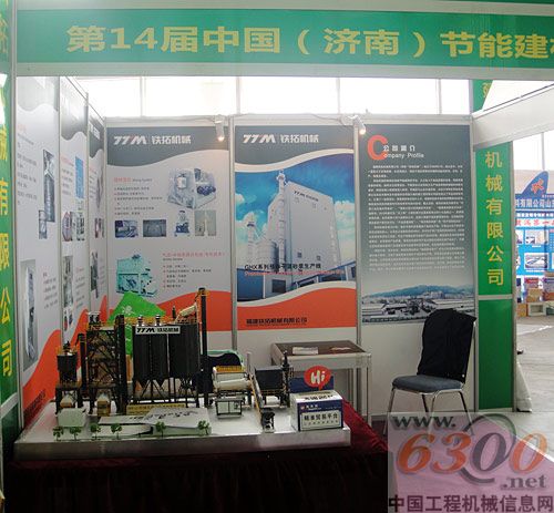 鐵拓機械亮相第十四屆中國（濟南）建博會