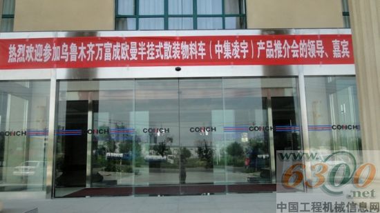 中集凌宇 客戶答謝會