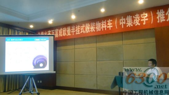 中集凌宇 客戶答謝會