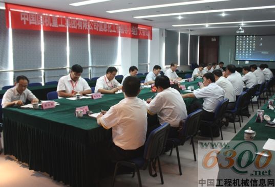 國機重工,信息化