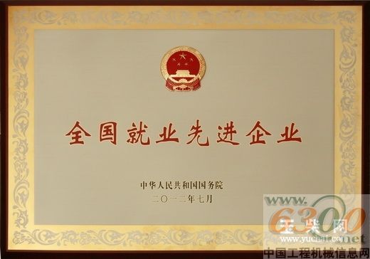玉柴,就業