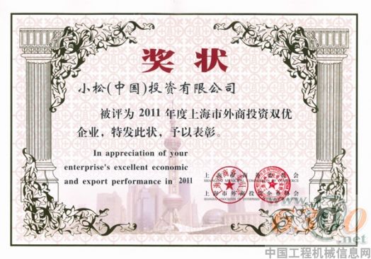小松,投資