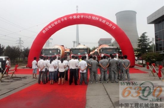中集凌宇,攪拌車