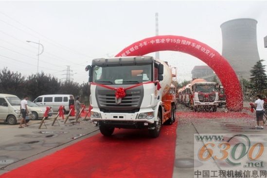 中集凌宇,攪拌車