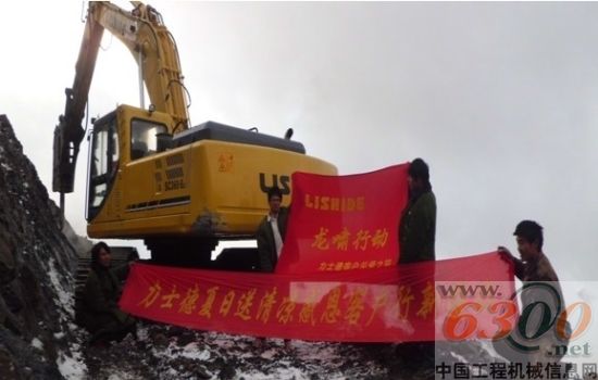 力士德 挖掘機