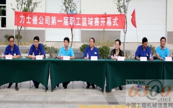 力士德,籃球賽