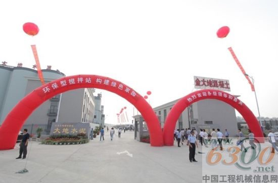中聯重科,混凝土攪拌站