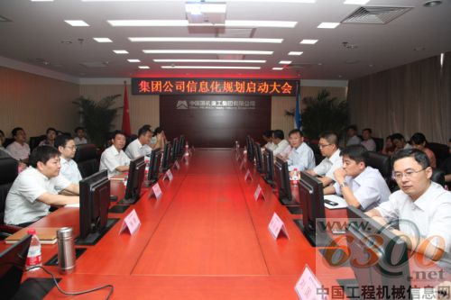 國機重工集團召開會議