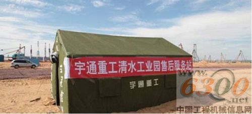 陜北,工地,宇通,建設