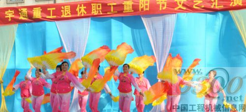 宇通重工舉辦2012重陽節退休職工文藝匯演