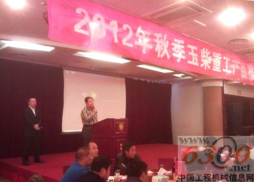 玉柴重工2012年秋季產品推介會