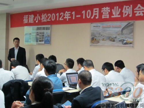 福建小松,營業例會,1-10月份