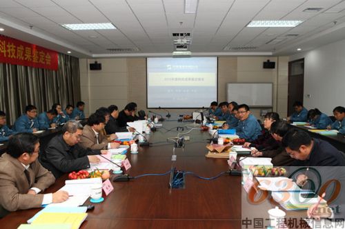 山重建機,山東省,科技,成果,鑒定會