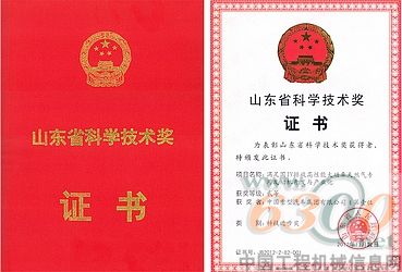 中國重汽,天然氣發動機,科學技術進步二等獎