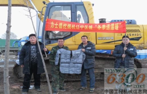 力士德,代理商,冬季送溫暖,活動