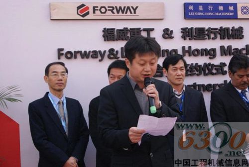 Perkins,代理商,利星行機械,福威重工,合作協議