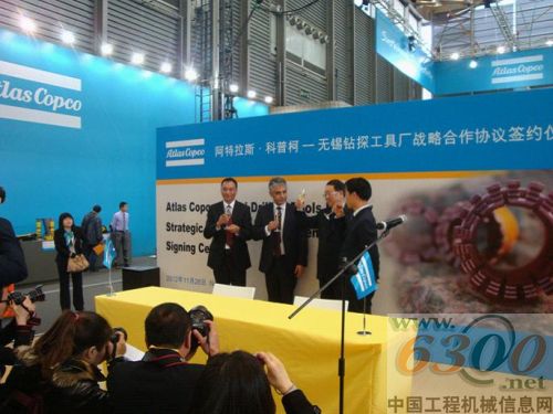 阿特拉斯•科普柯,巖土工程與勘探設備,,無錫鉆探工具廠,寶馬展,合作
