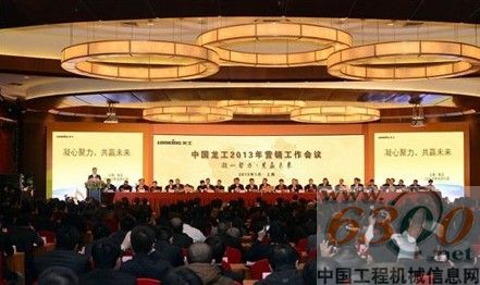 龍工,營銷大會