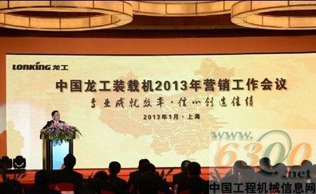 龍工,裝載機,營銷