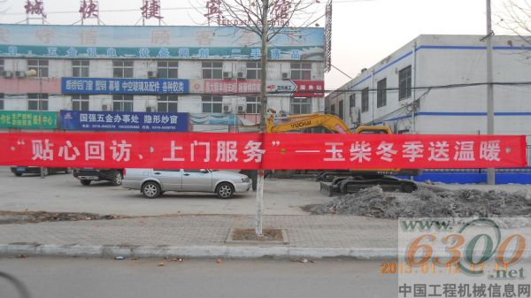 玉柴重工冬季送溫暖在行動