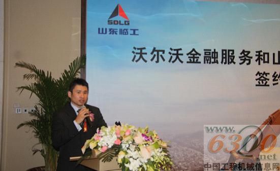 山東臨工,沃爾沃,金融服務