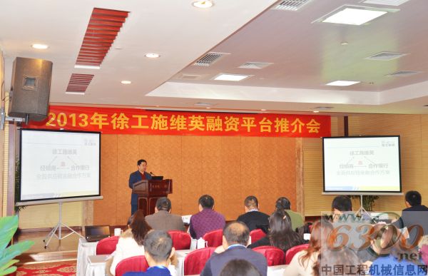 徐工,施維英,融資