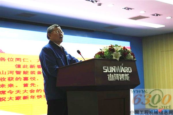 山河智能,工程機械,表彰,