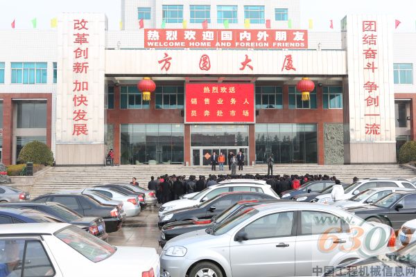 方圓集團,銷售