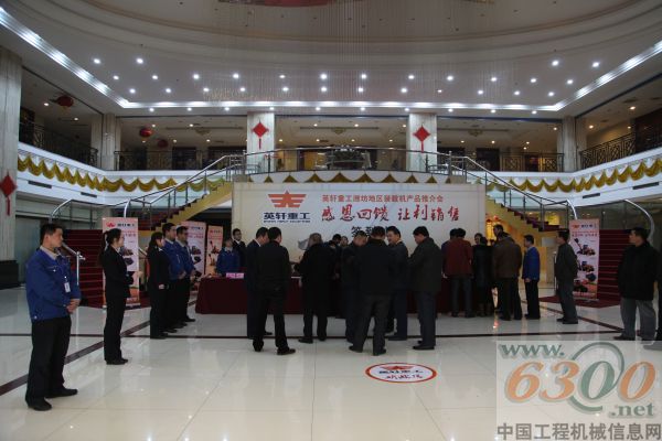 英軒重工濰坊地區裝載機產品推介會隆重舉行