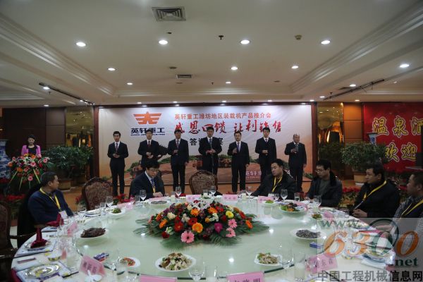 英軒重工濰坊地區裝載機產品推介會隆重舉行